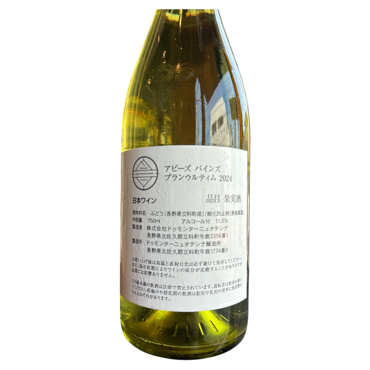 ブランウルティム