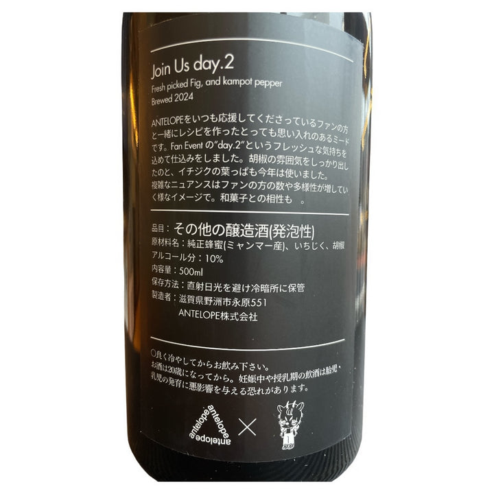 いちじくと胡椒のミード