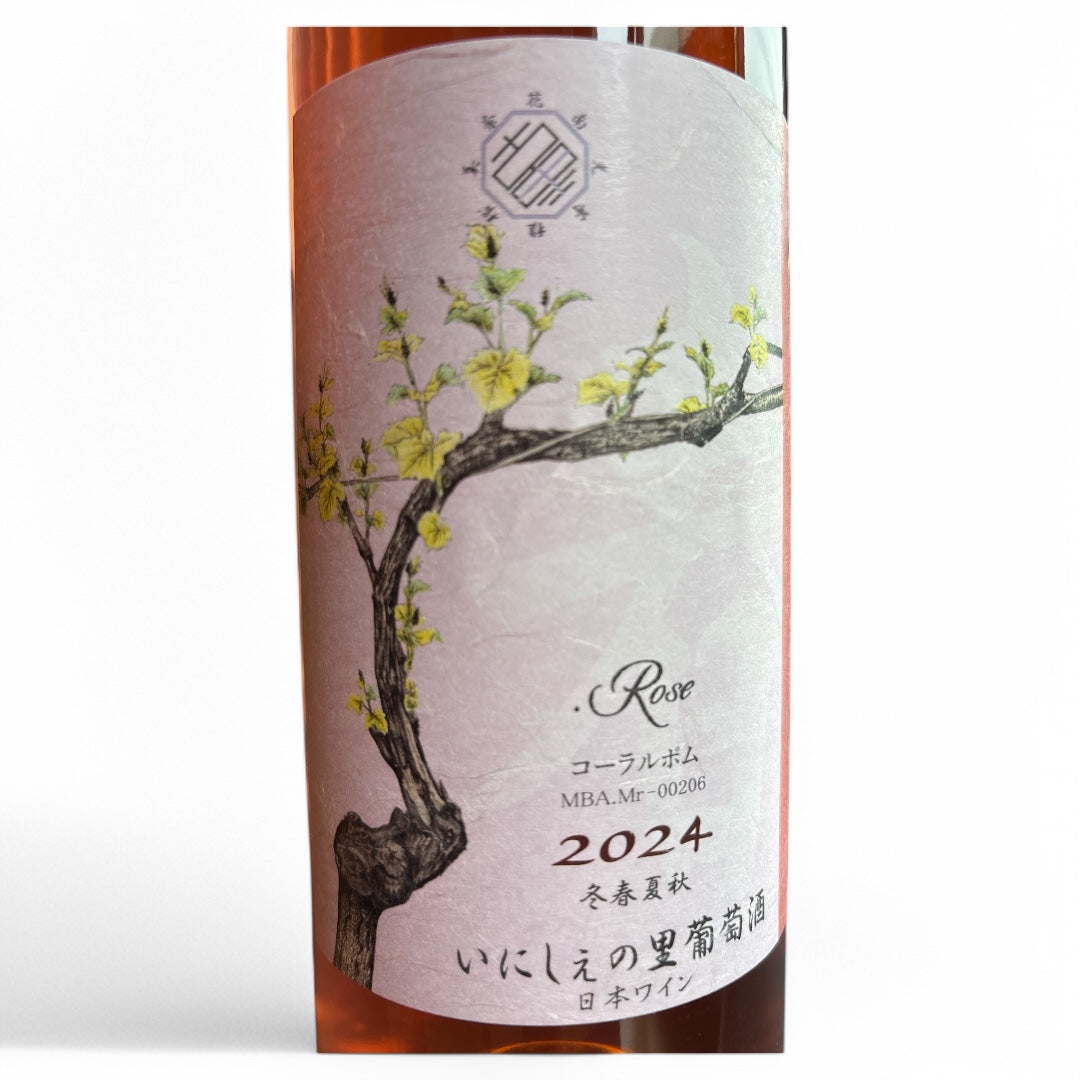 春 コーラルポム