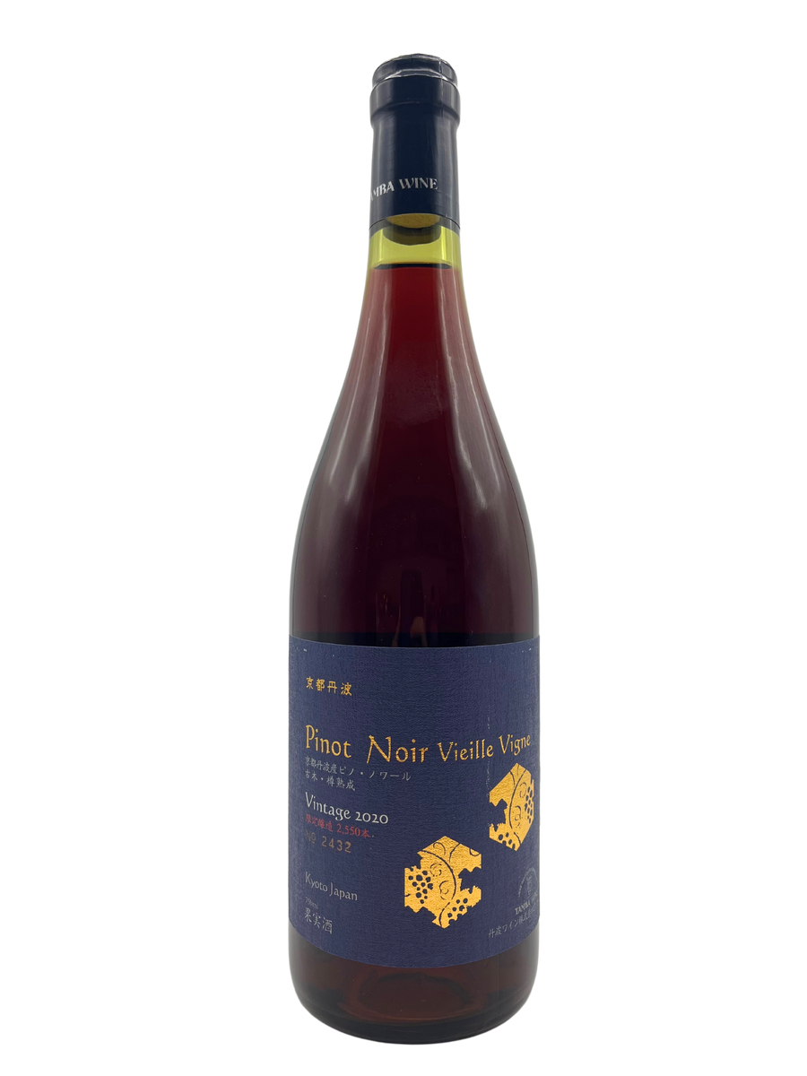 京都丹波ピノ・ノワール ヴィエイユ・ヴィーニュ
