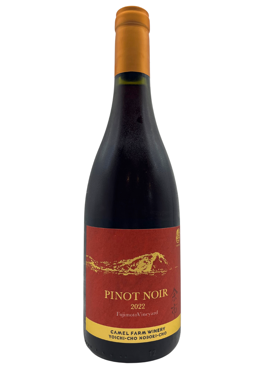 ピノ・ノワール フジモトヴィンヤード