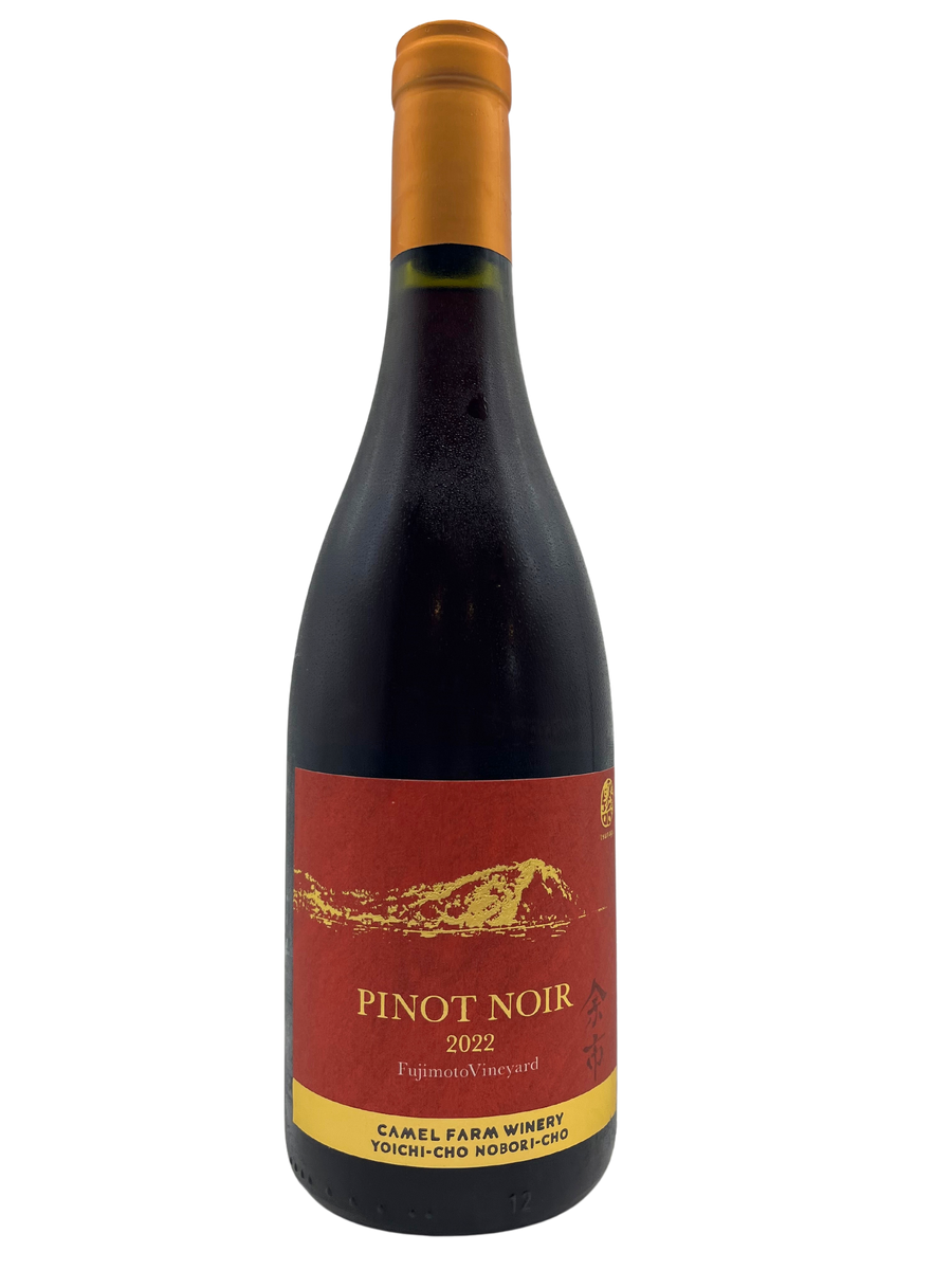 ピノ・ノワール フジモトヴィンヤード