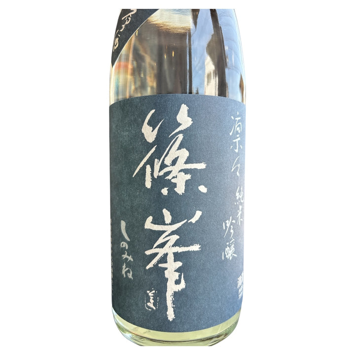 篠峯 凛々 純米吟醸 無濾過生原酒