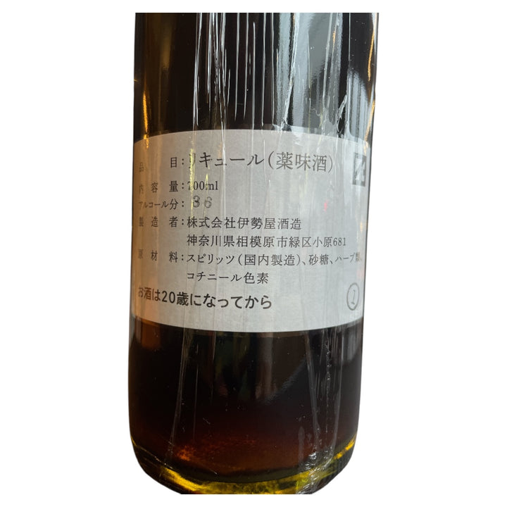 スカーレット フェルネットアマーロ