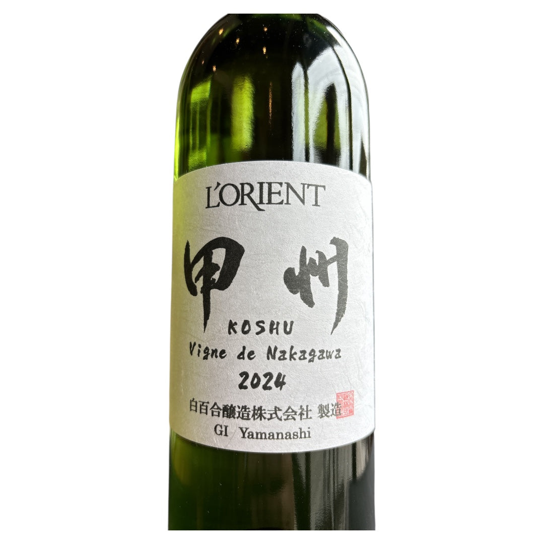 ロリアン 甲州 Vigne de Nakagawa