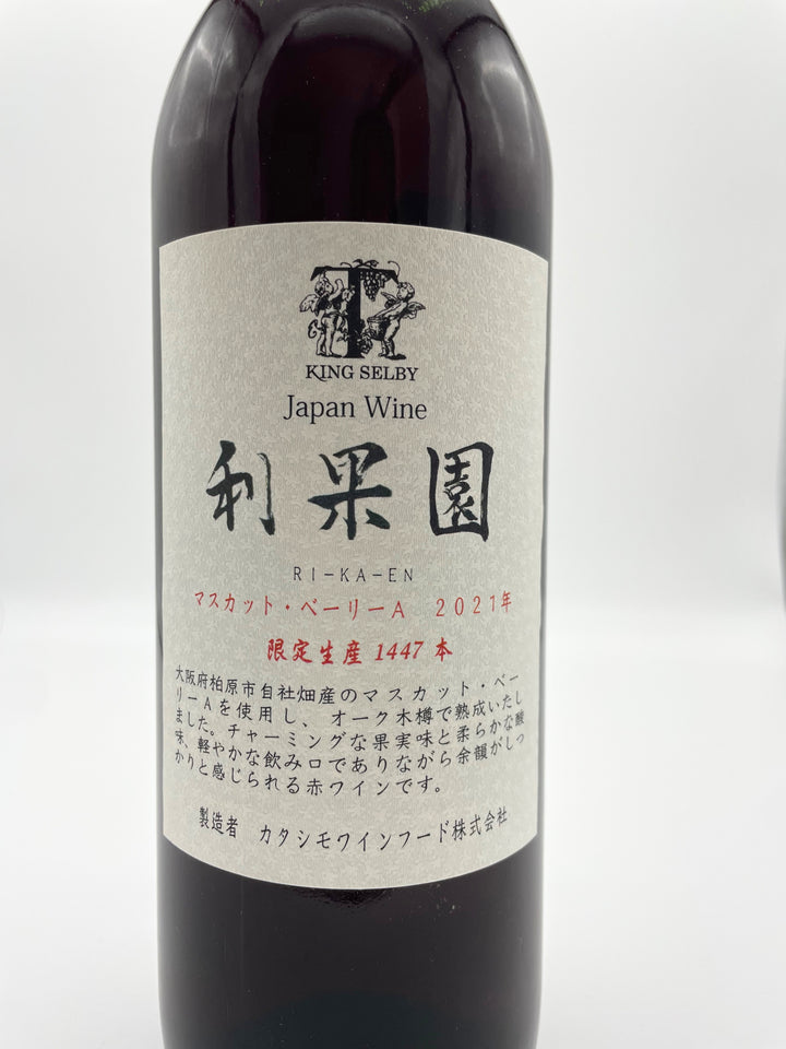 利果園マスカットベーリーA