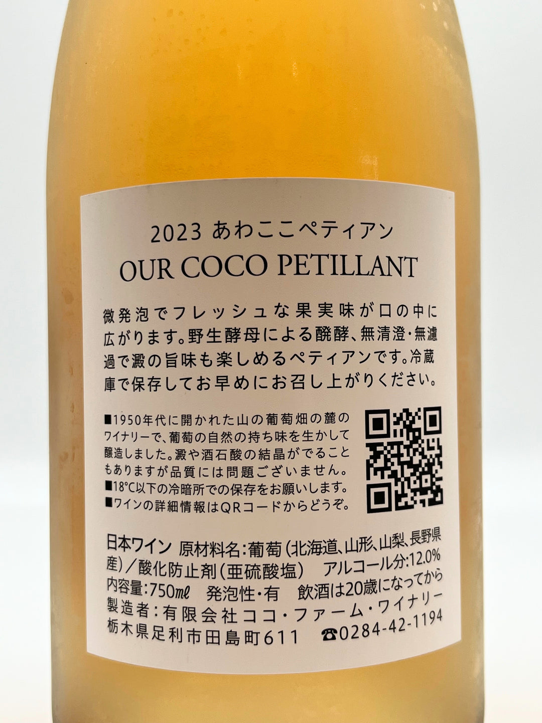 あわここペティアン