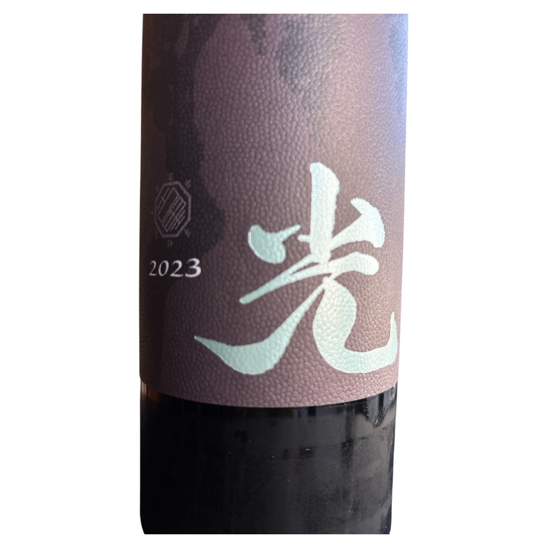 「光」キュヴェ・ミツタカ