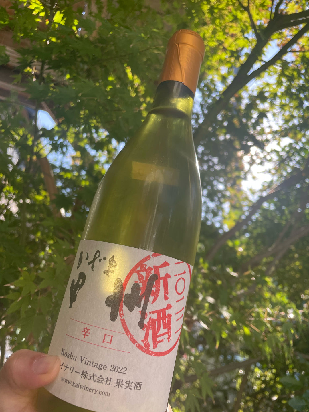 新酒かざま甲州辛口