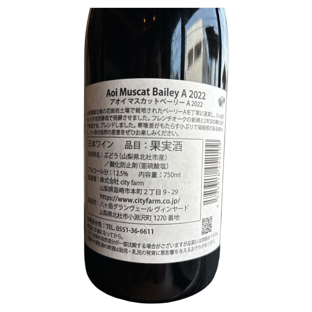 マスカットベーリーA バレルセレクション