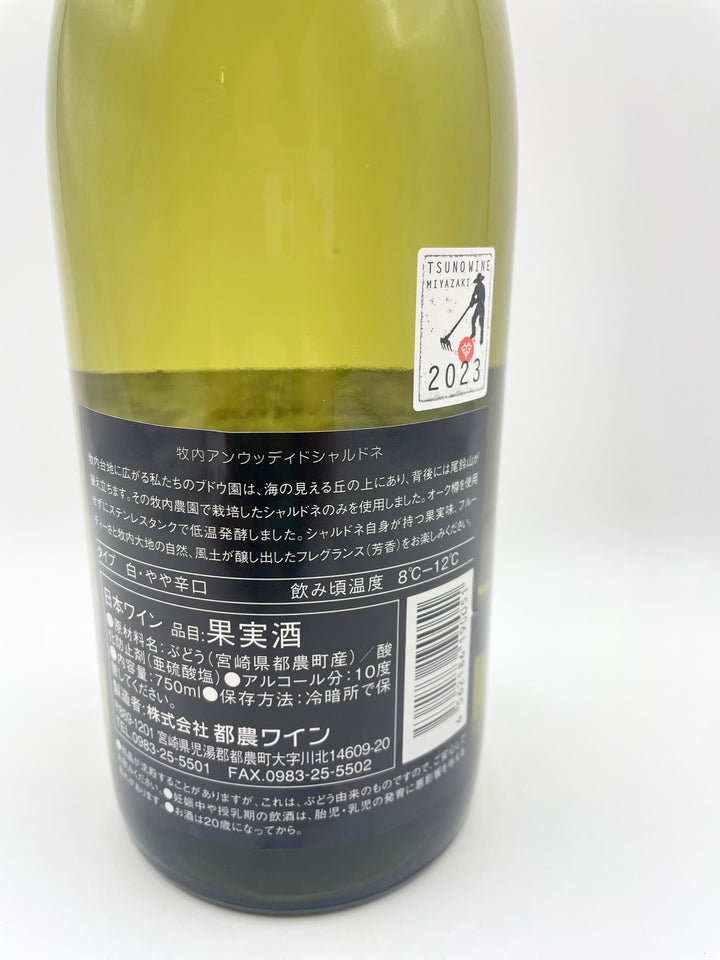 牧内アンウッディド シャルドネ