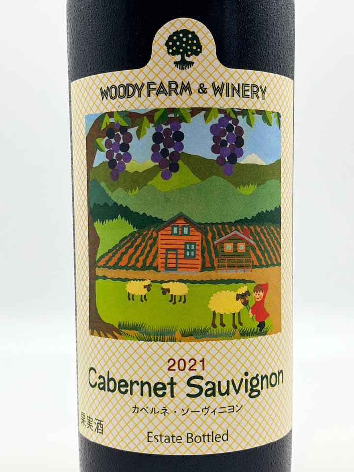 カベルネ・ソーヴィニヨン