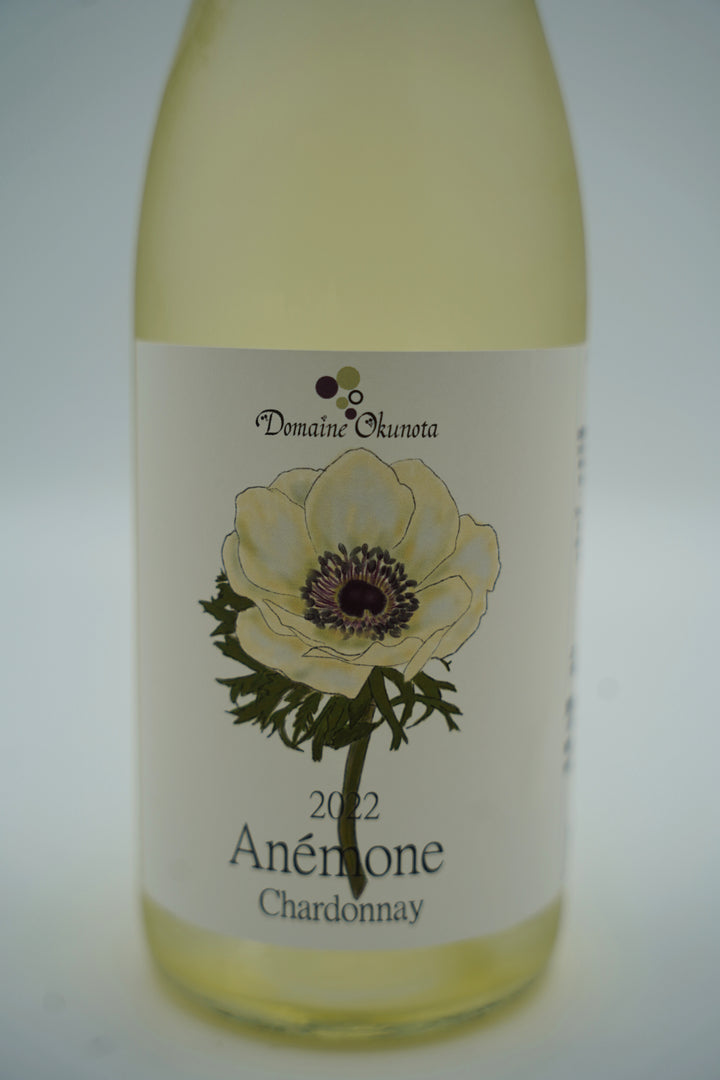 アネモネシャルドネ