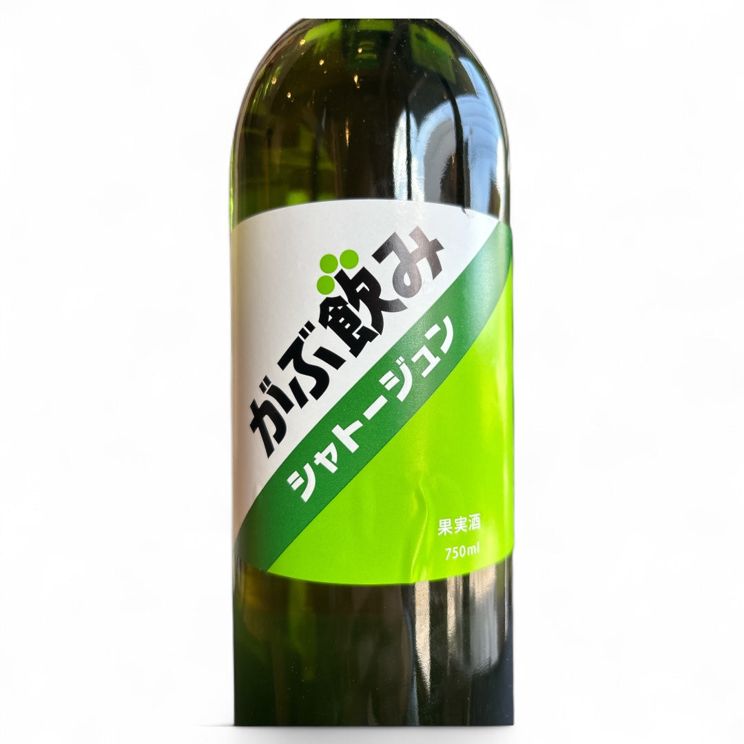 がぶ飲みワイン白