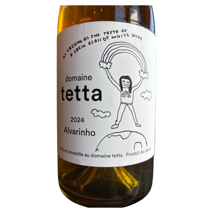 アルバリーニョ