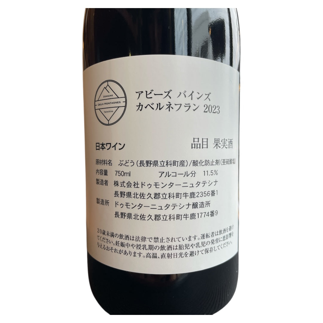 カベルネフラン グリーンキャップ