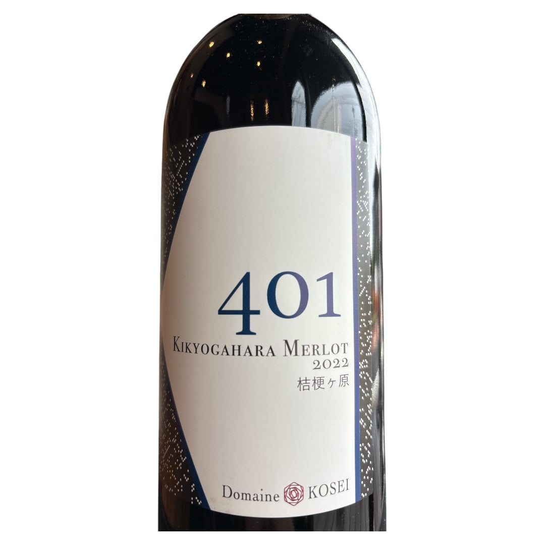 401 桔梗ヶ原メルロ 2022