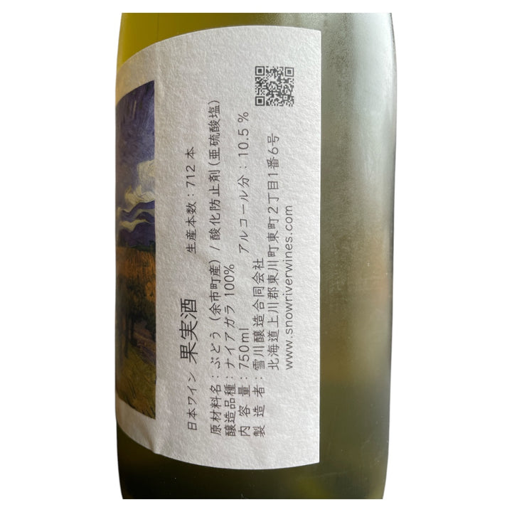 ナイアガラセッコ