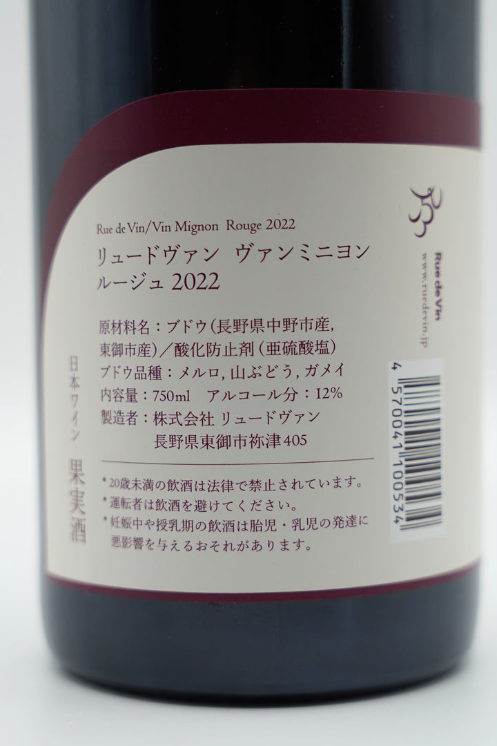 リュードヴァン ヴァンミニヨンルージュ