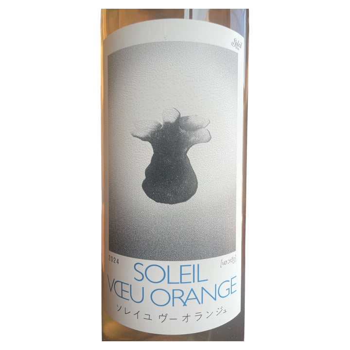 ヴー オランジュ