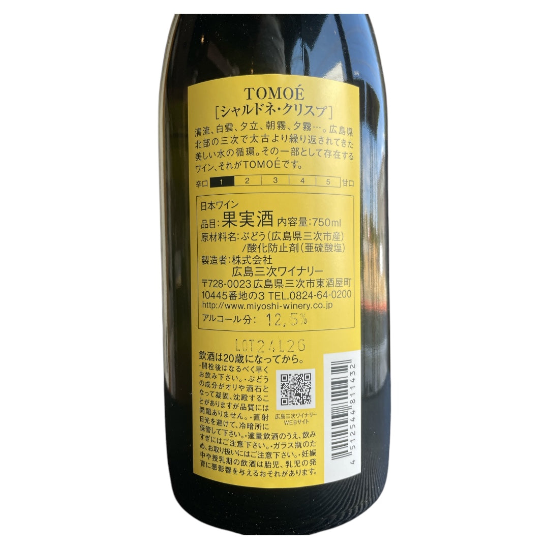 TOMOÉシャルドネクリスプ