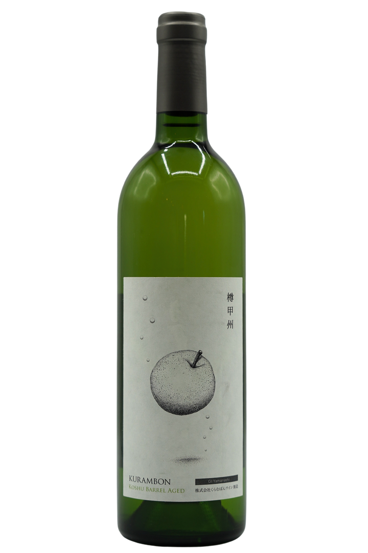 くらむぼん樽甲州