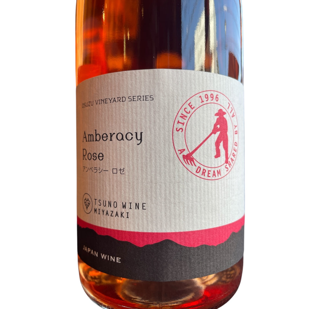 アンベラシーロゼ