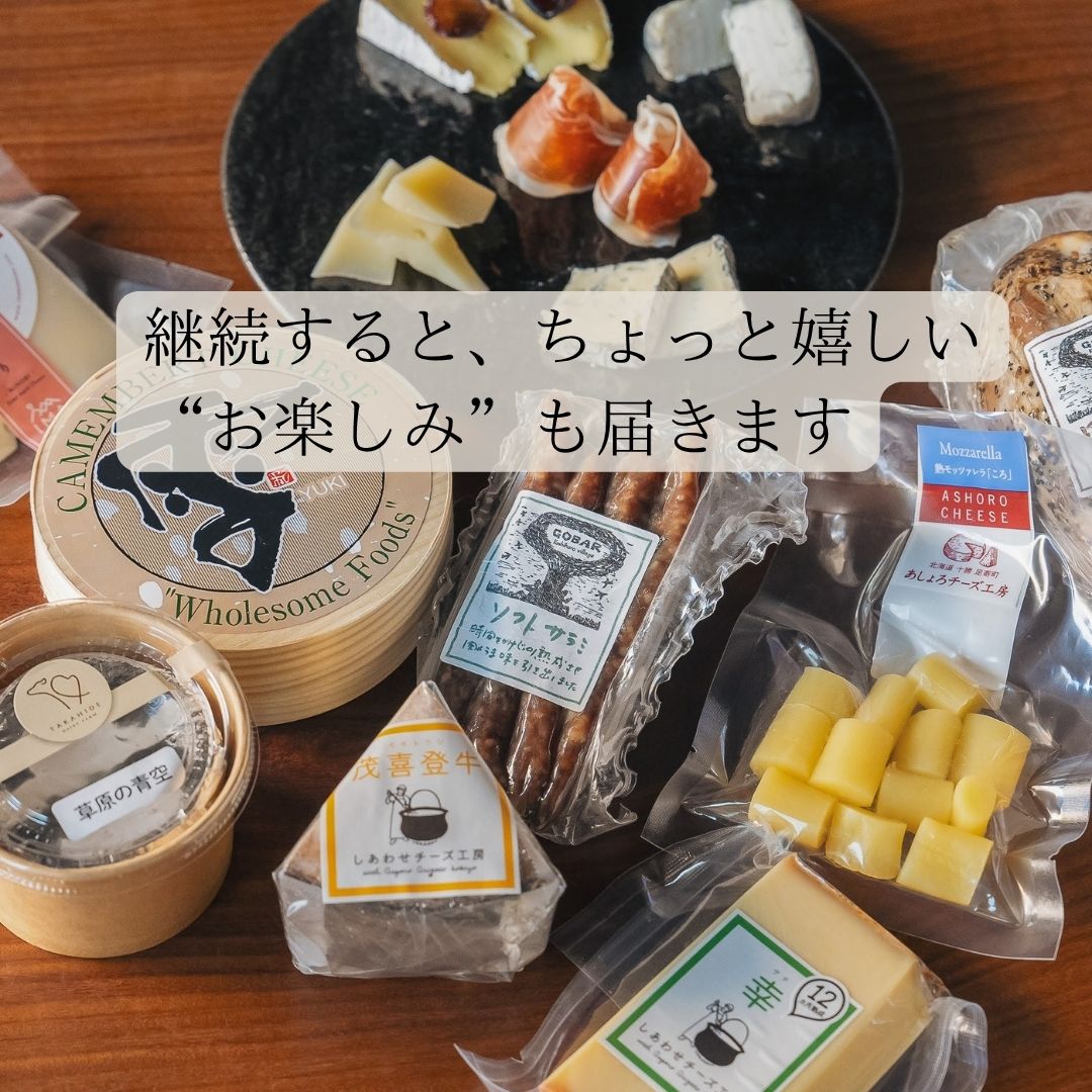 店主セレクト2本セット(毎月お届け)