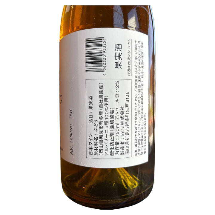 アルバリーニョ