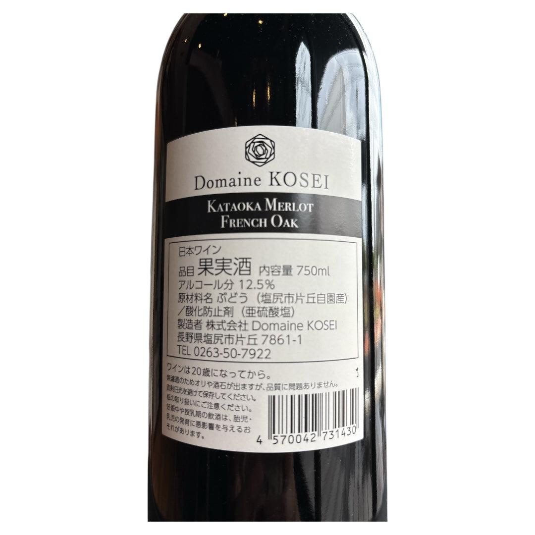 片丘メルロ フレンチオーク