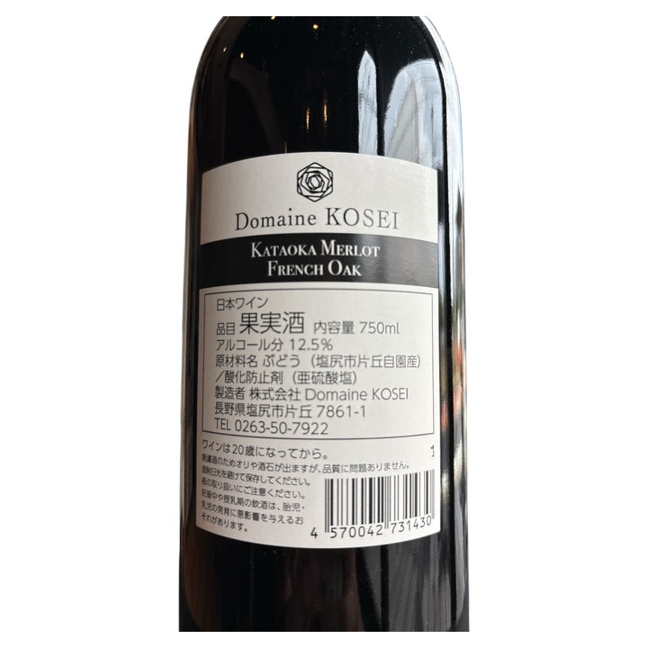 片丘メルロ フレンチオーク