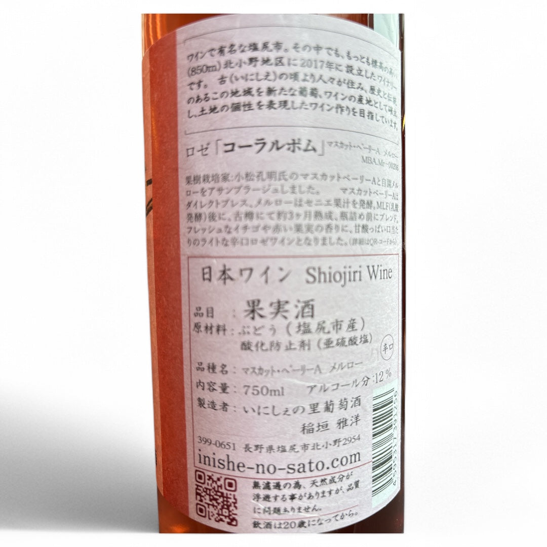 春 コーラルポム