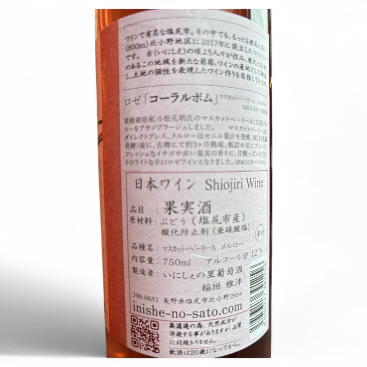 春 コーラルポム