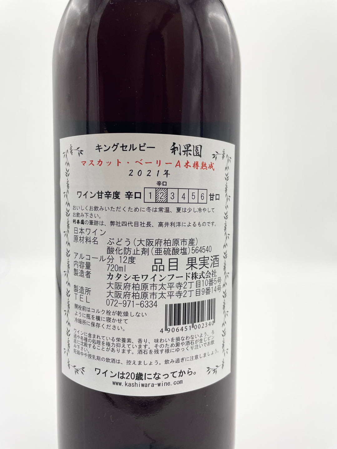 利果園マスカットベーリーA