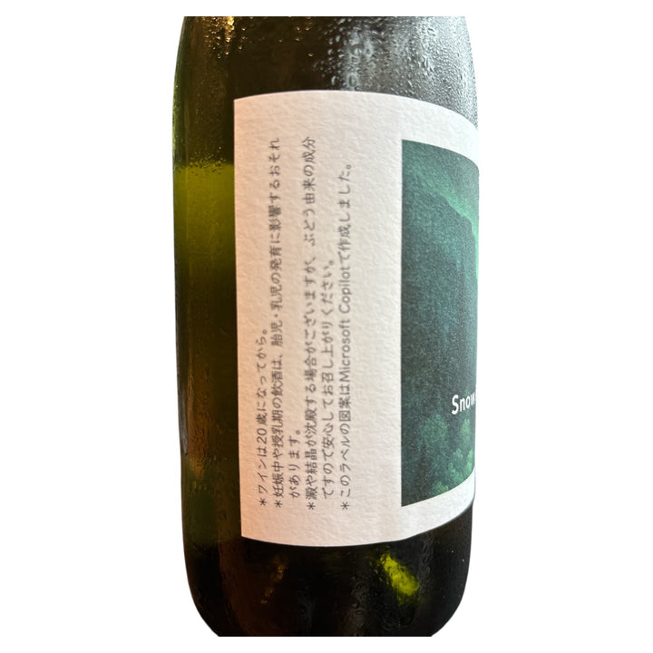スノーリバー シャルドネ Hachi