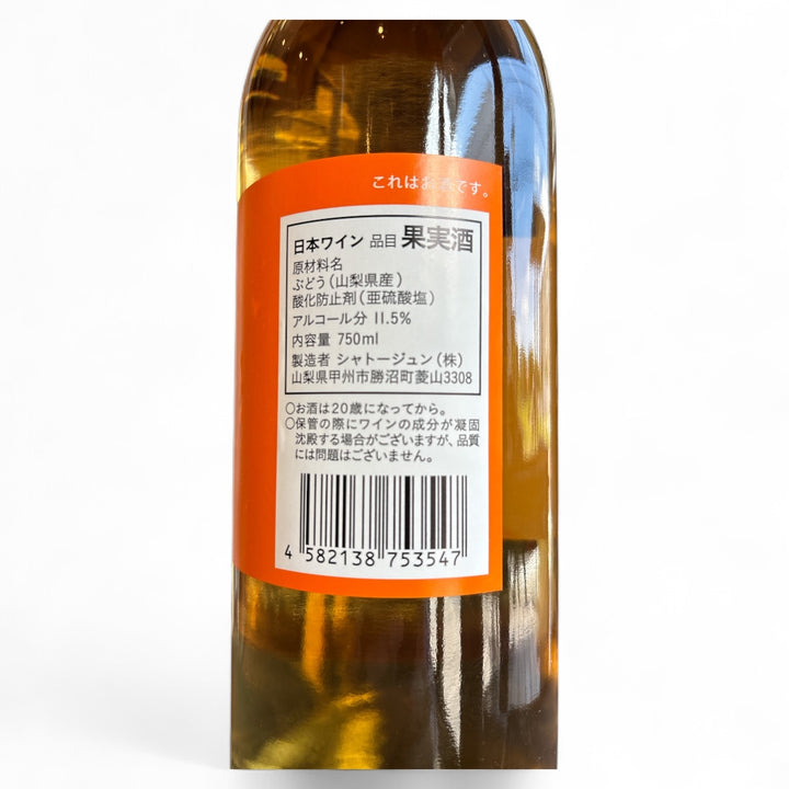 がぶ飲みワイン オレンジ