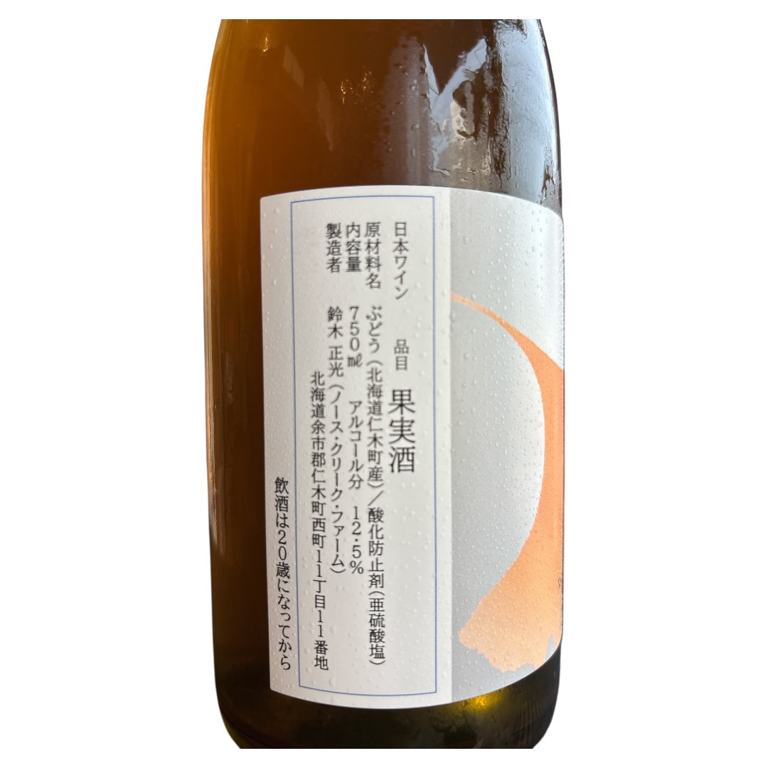 Gewürztraminer 2024