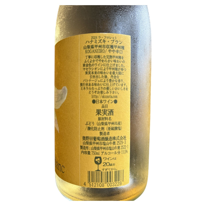 ラ・フロレット ハナミズキ・ブラン