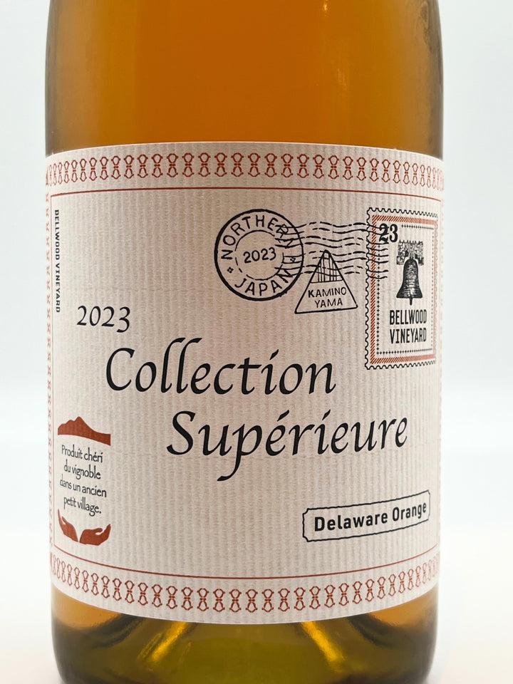 スペリオール デラウェア オランジュ