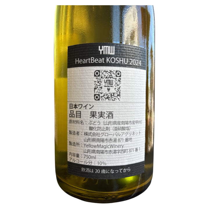 Heart Beat KOSHU