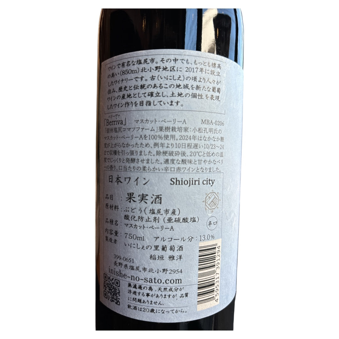 Berriva べリーヴァ