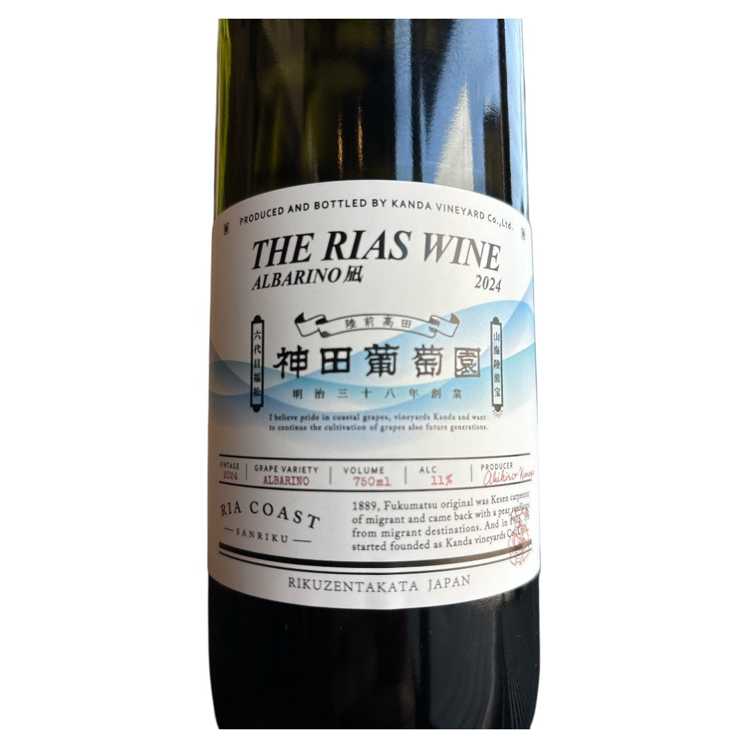 アルバリーニョ凪