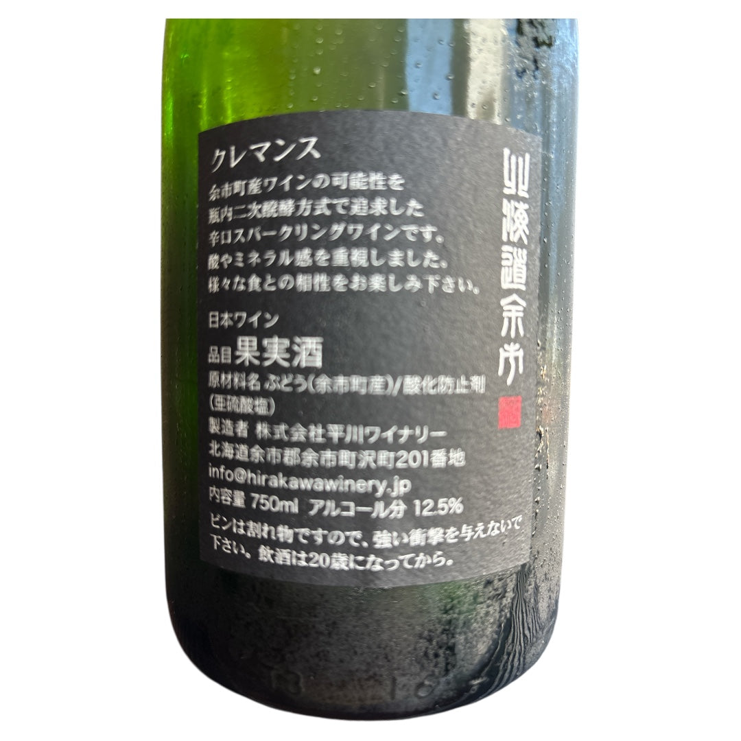 Clémence Blanc Méthode Traditionnelle