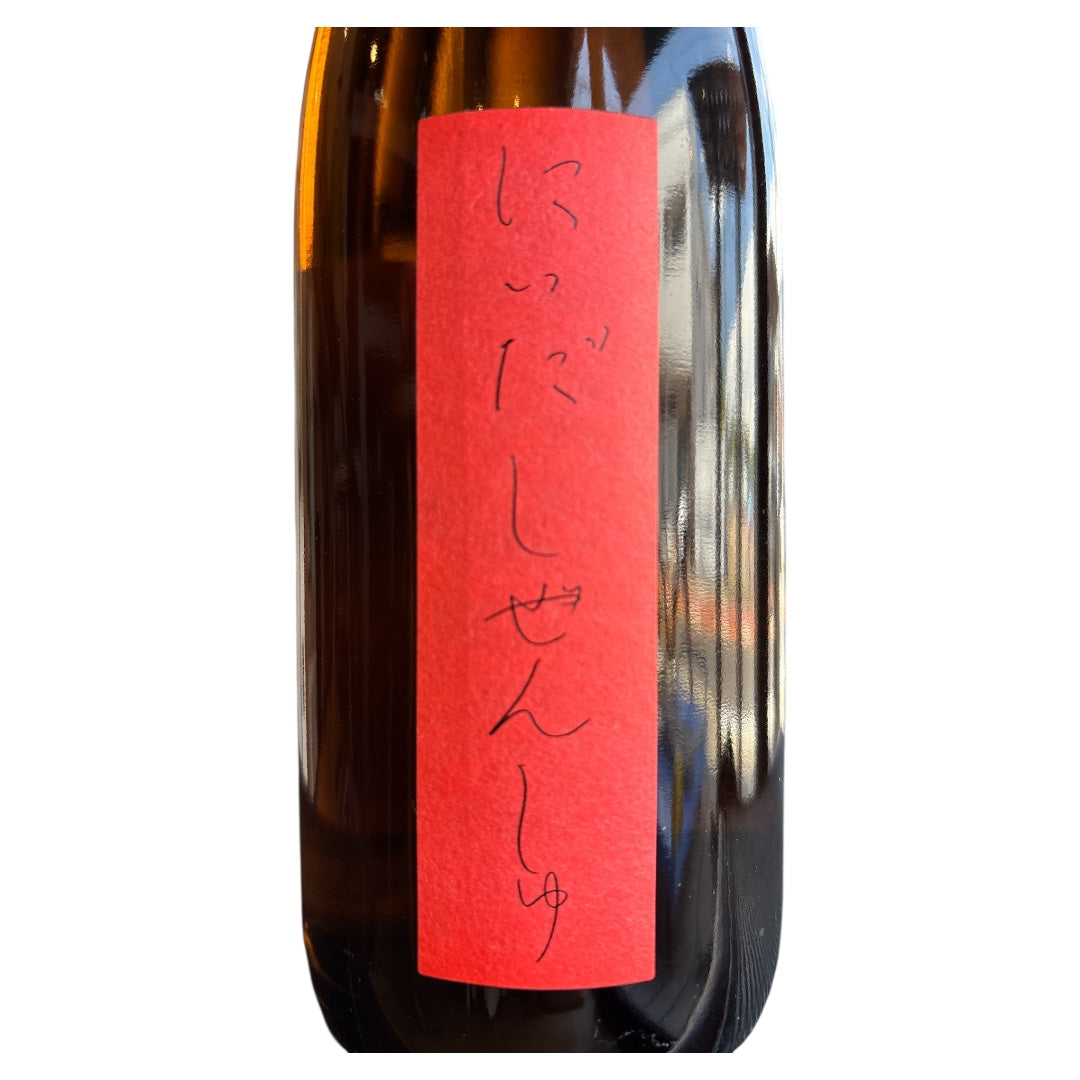 にいだしぜんしゅ燗誂