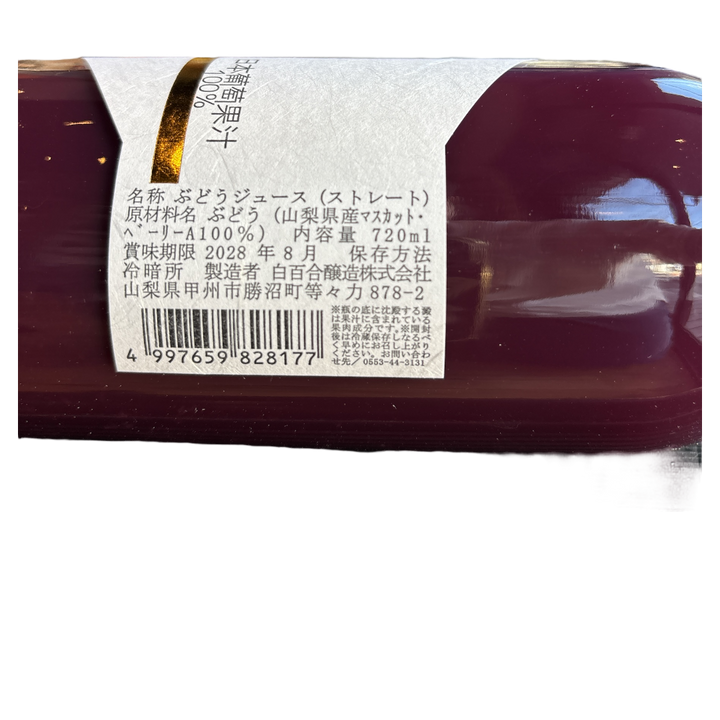 ロリアン 日本葡萄果汁100% <マスカットベーリーA>