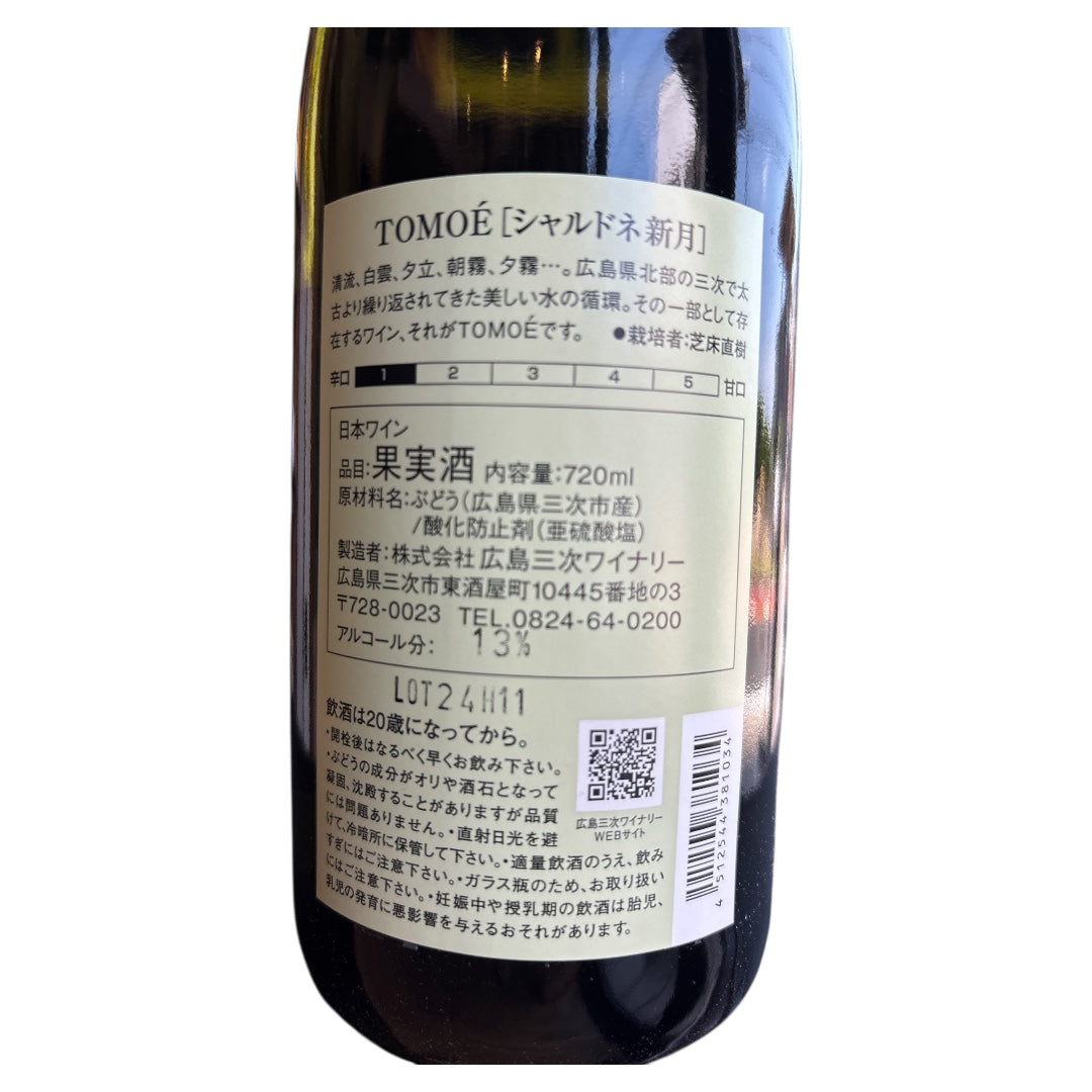 TOMOÉシャルドネ新月