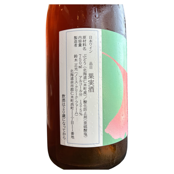 Rose Field blend 2024 <Sans soufre>