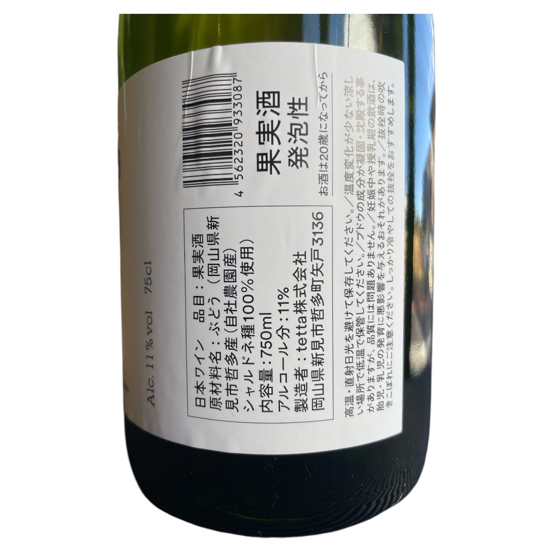 シャルドネ ペティアン