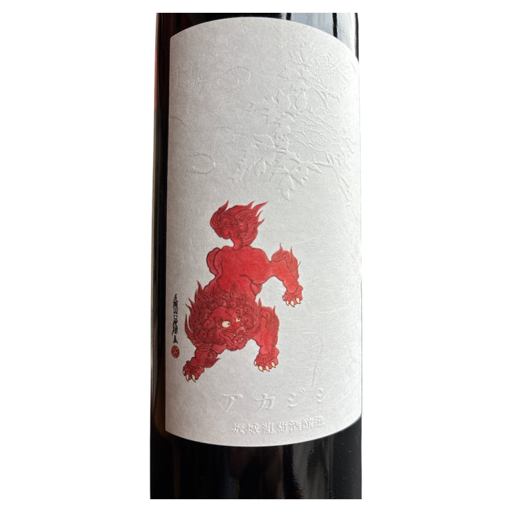 赤獅子(アカジシ)弐零弐参