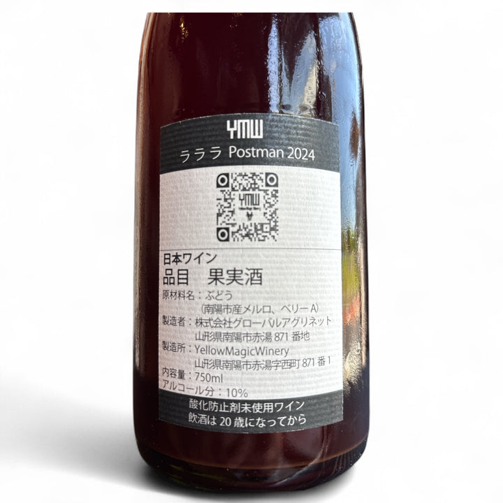 ラララPostman